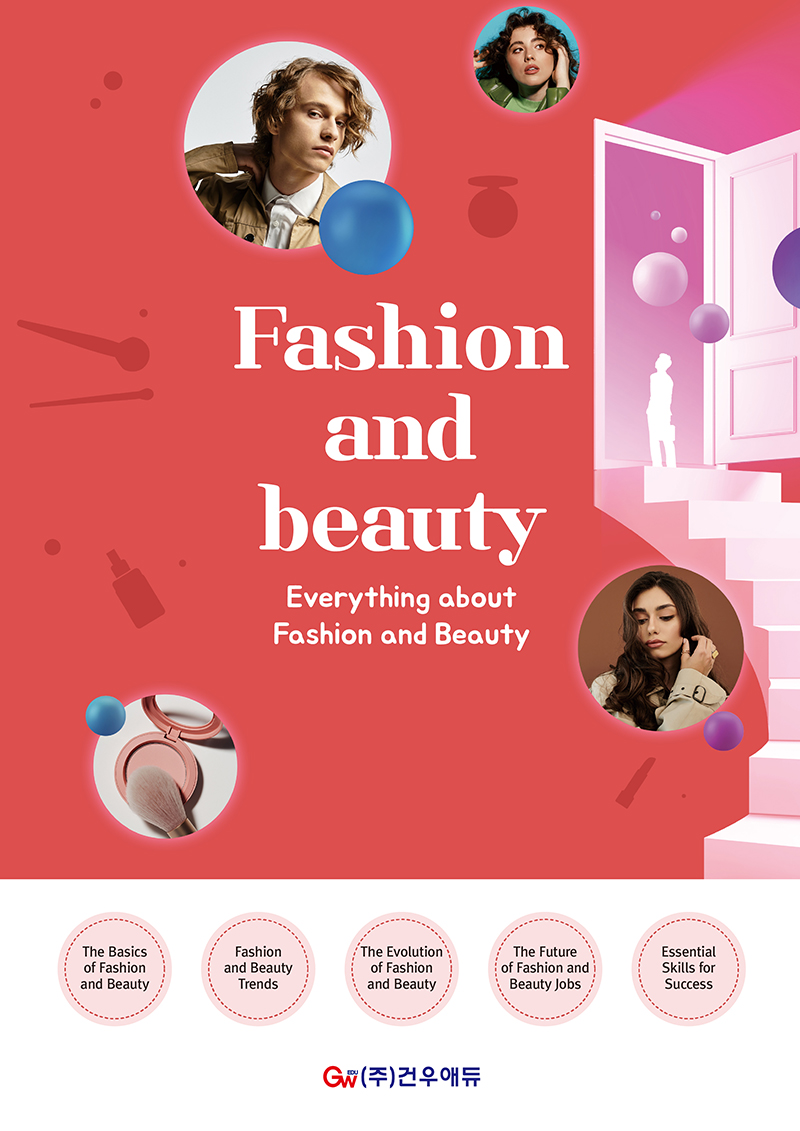 Fashion and Beauty 교재